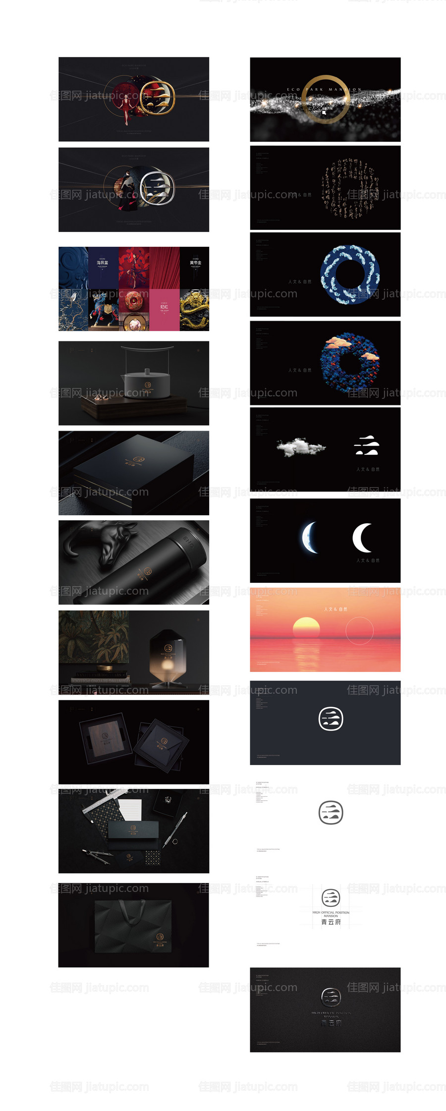 房产项目VI-源文件