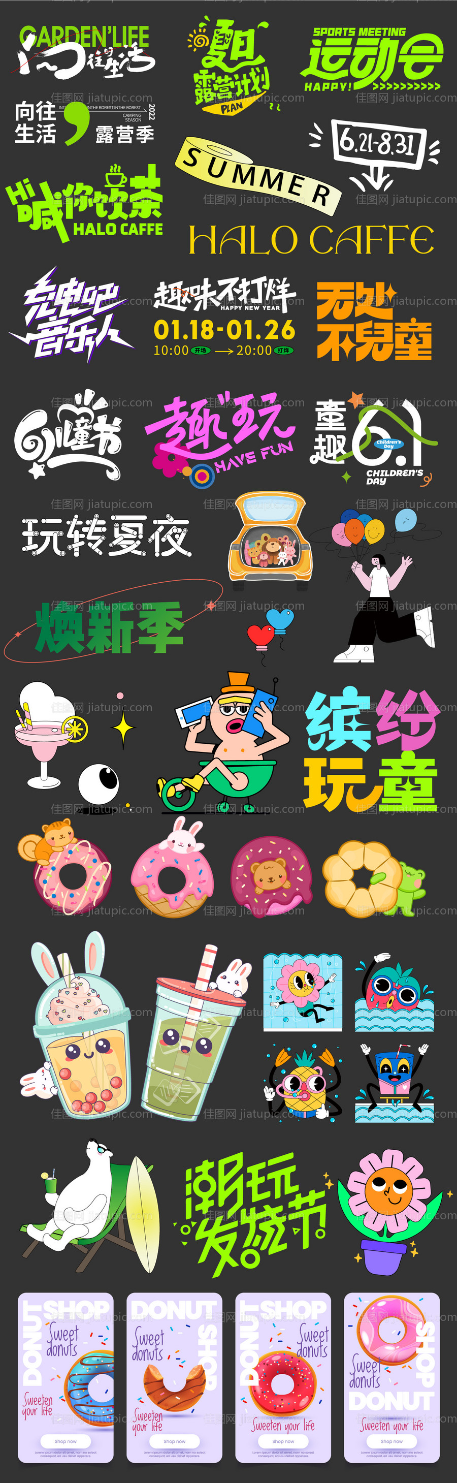 手举牌贴纸系列-源文件