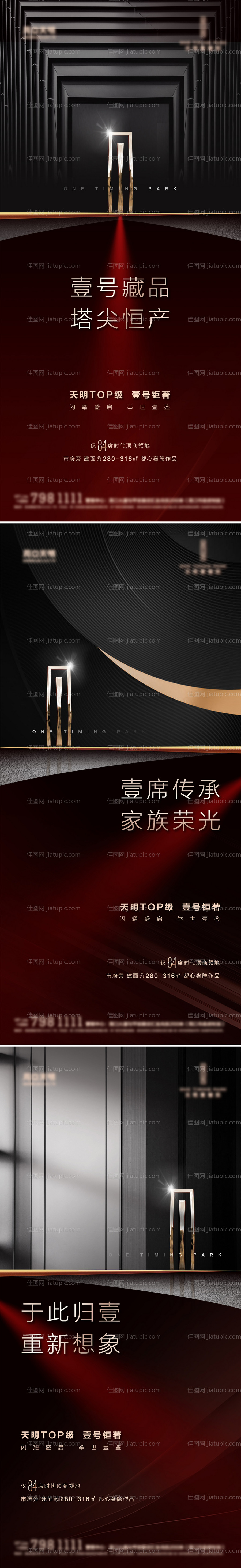 别墅质感海报-源文件