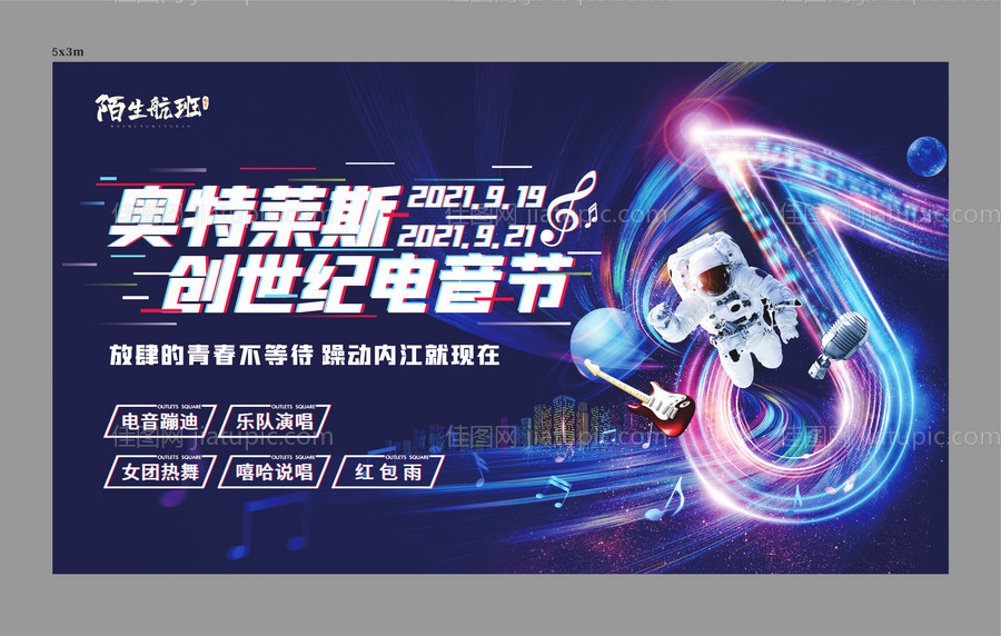 电音桁架-源文件