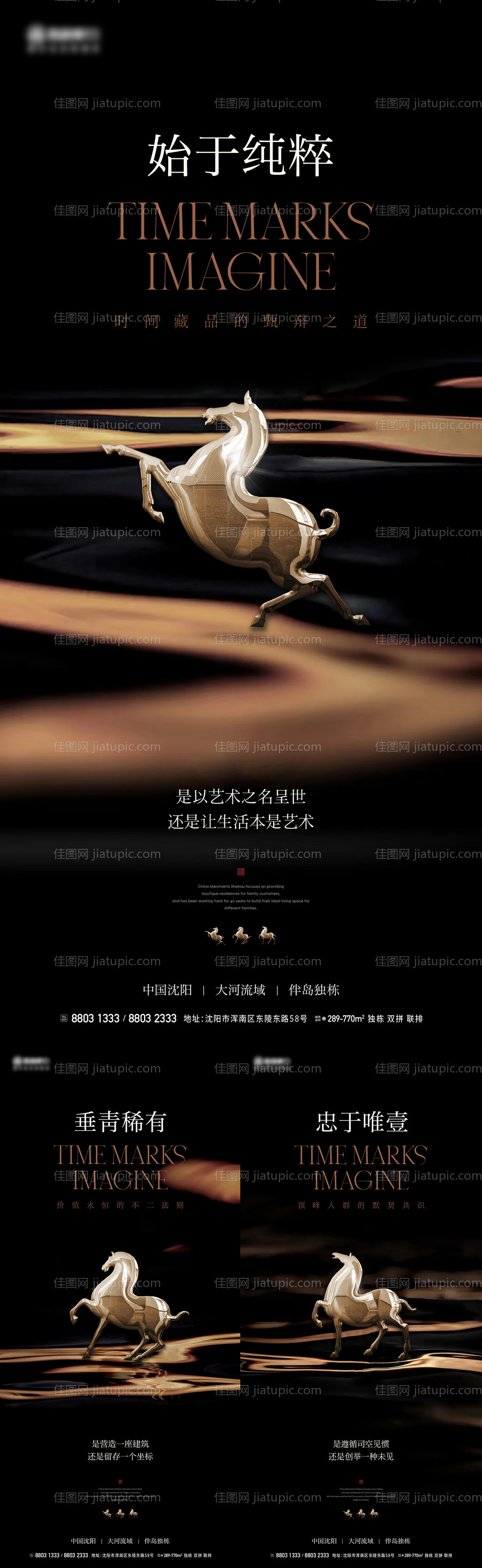 别墅面市海报-源文件