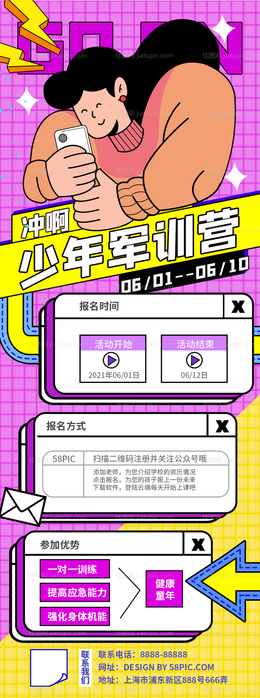 暑假培训班长图-源文件