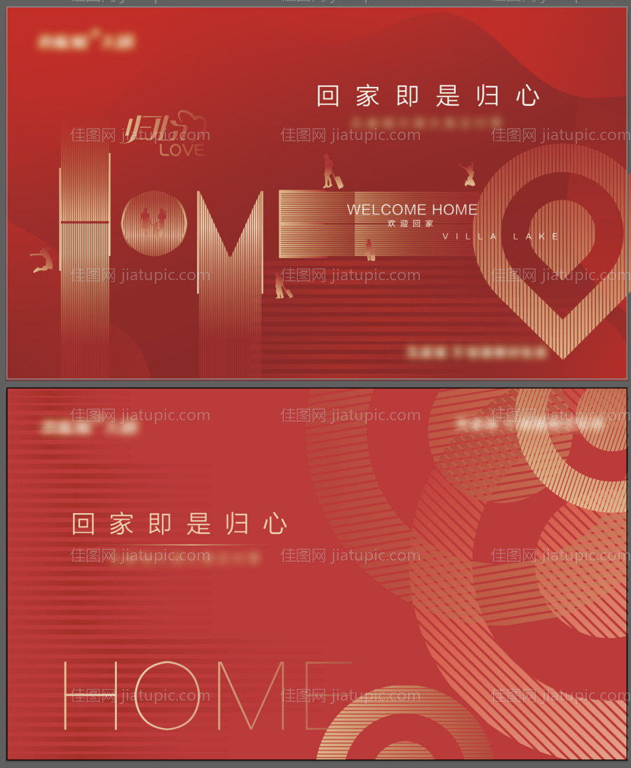 交房主形象-源文件