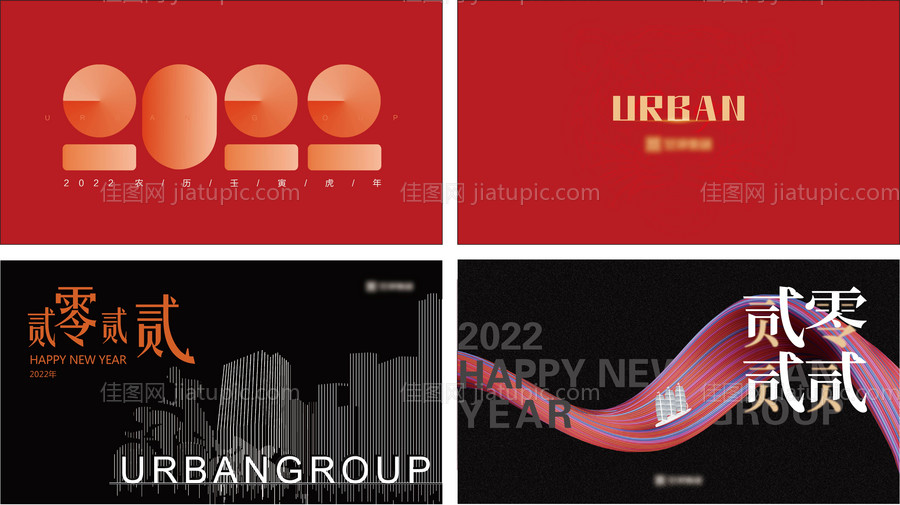 地产日历封面设计-源文件