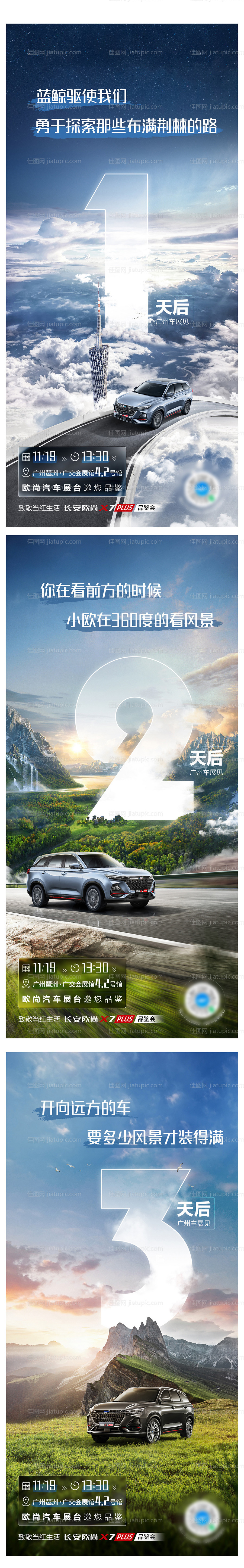 倒计时海报-源文件