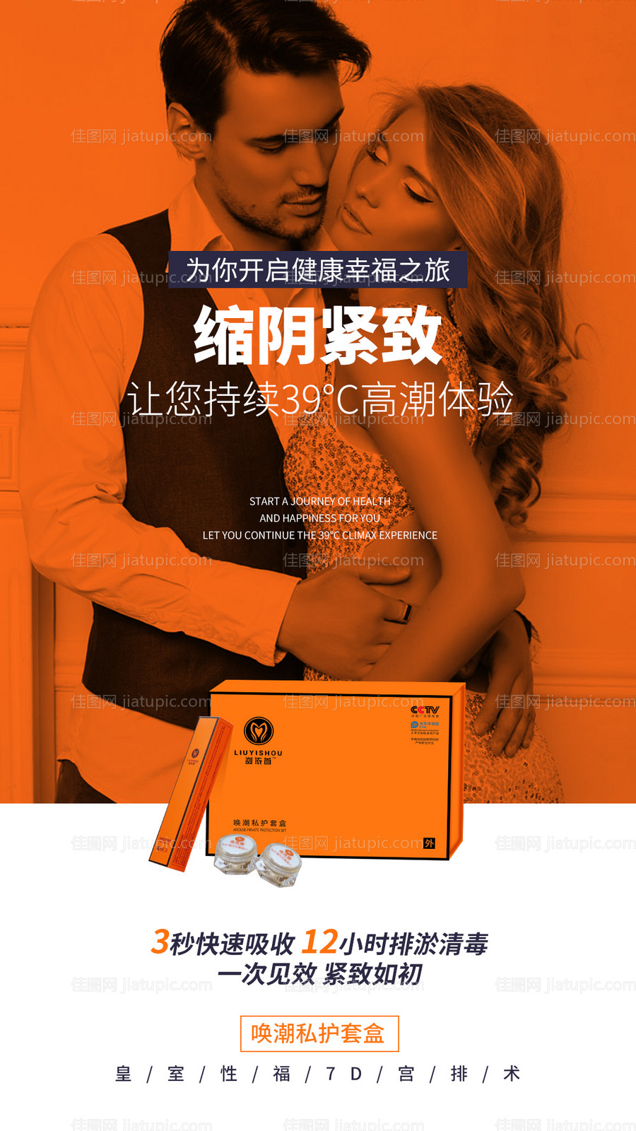 私密产品海报-源文件