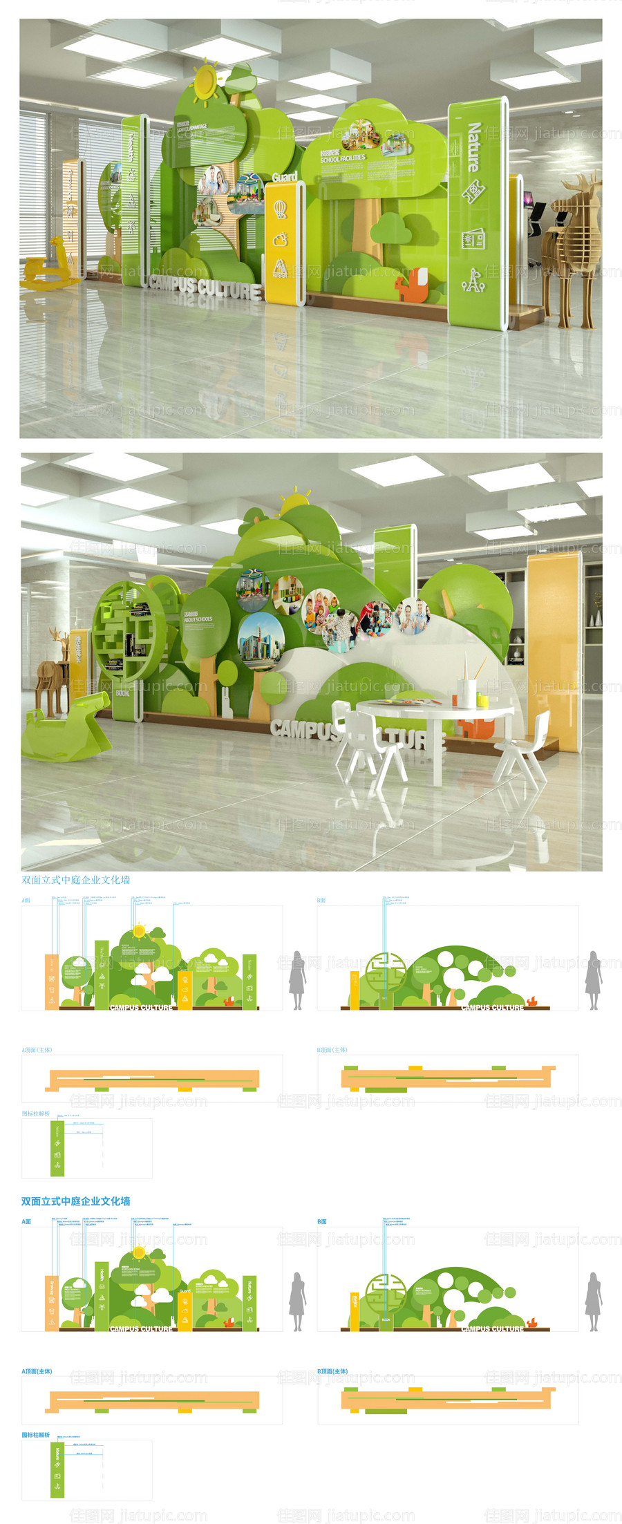 校园幼儿园双面美陈雕塑-源文件