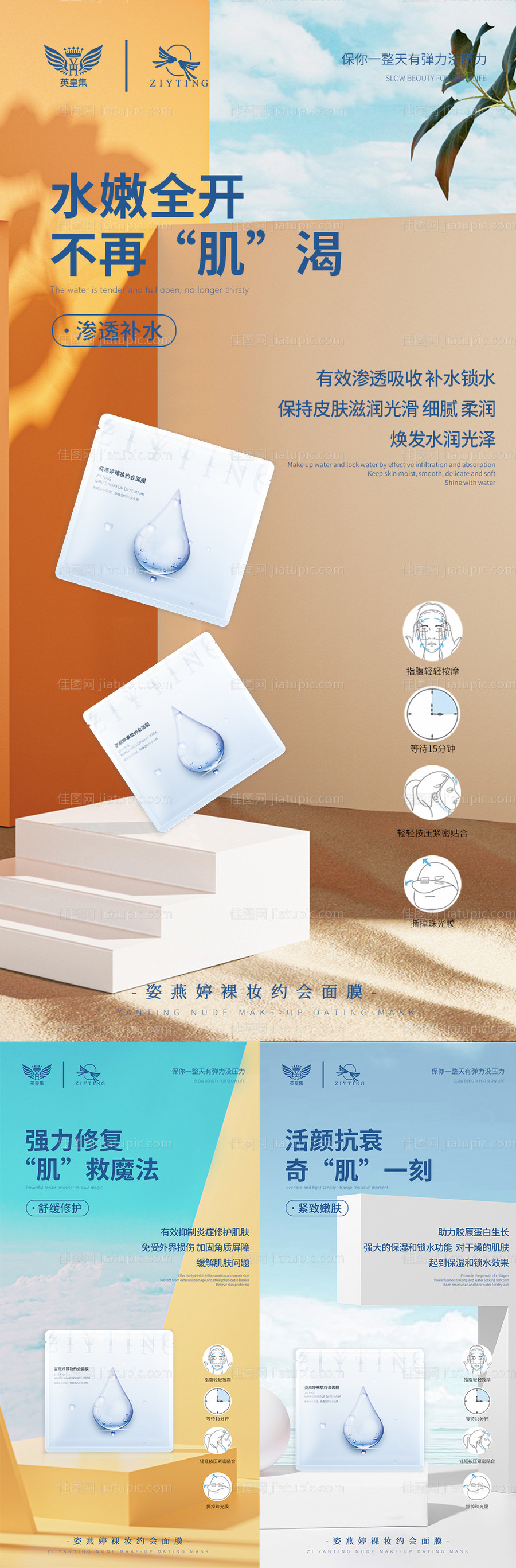 微商海报-源文件