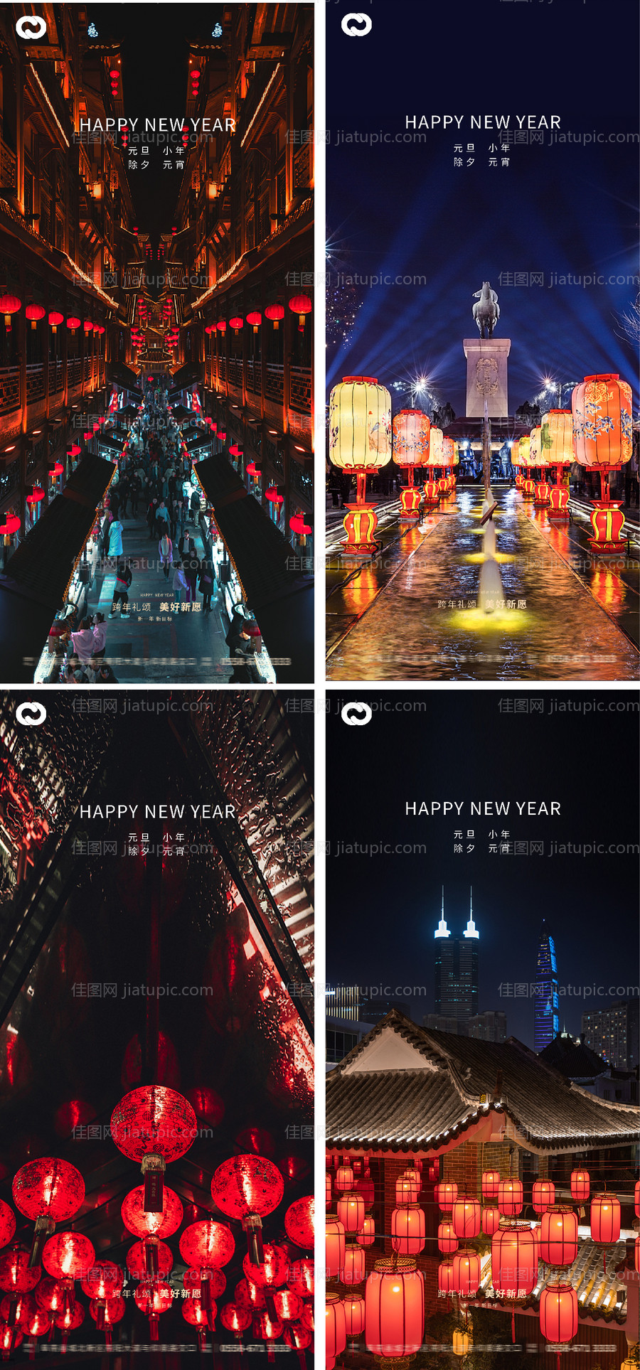 元旦新年小年除夕海报元宵2022跨年-源文件