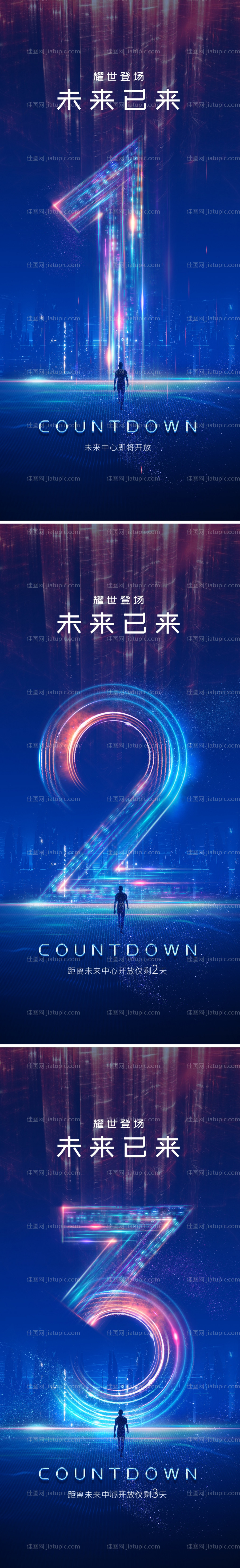 科技倒计时-源文件