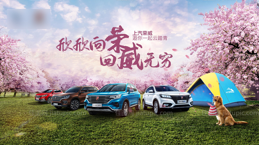 欣欣向“荣”汽车主画面-源文件