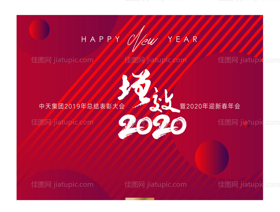 地产红金年会热销总结主画面-源文件