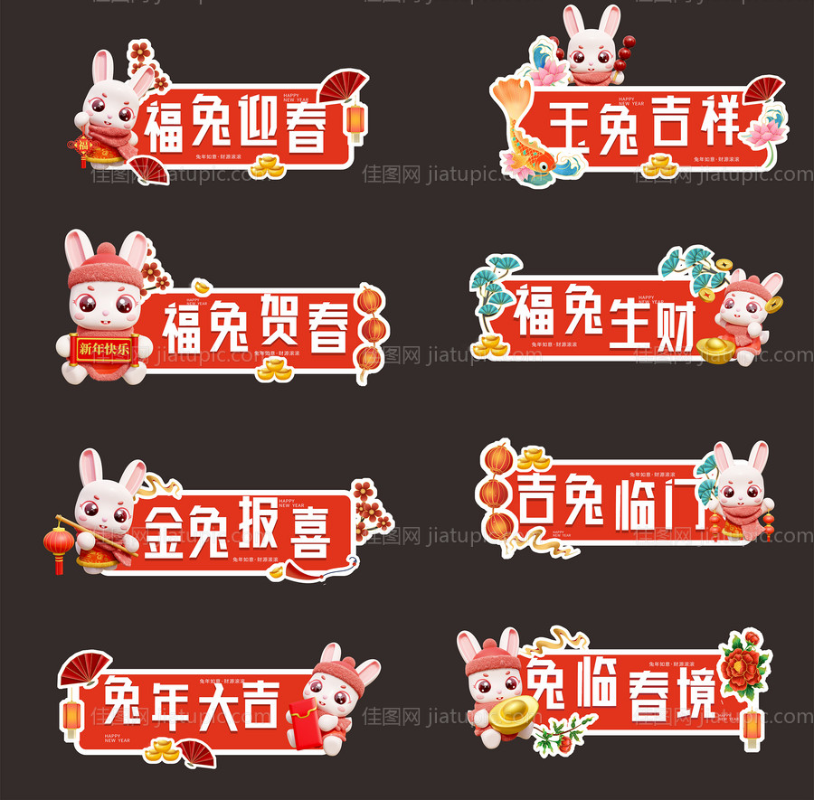 兔年字体 2023艺术字 2023年-源文件