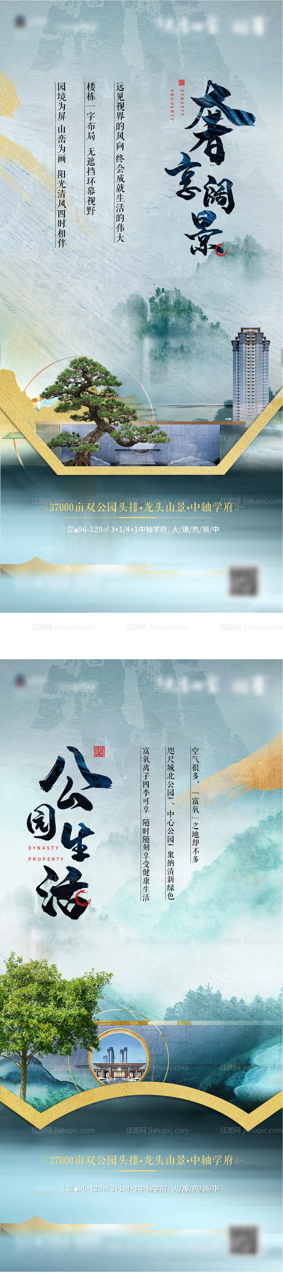 价值点中式海报-源文件