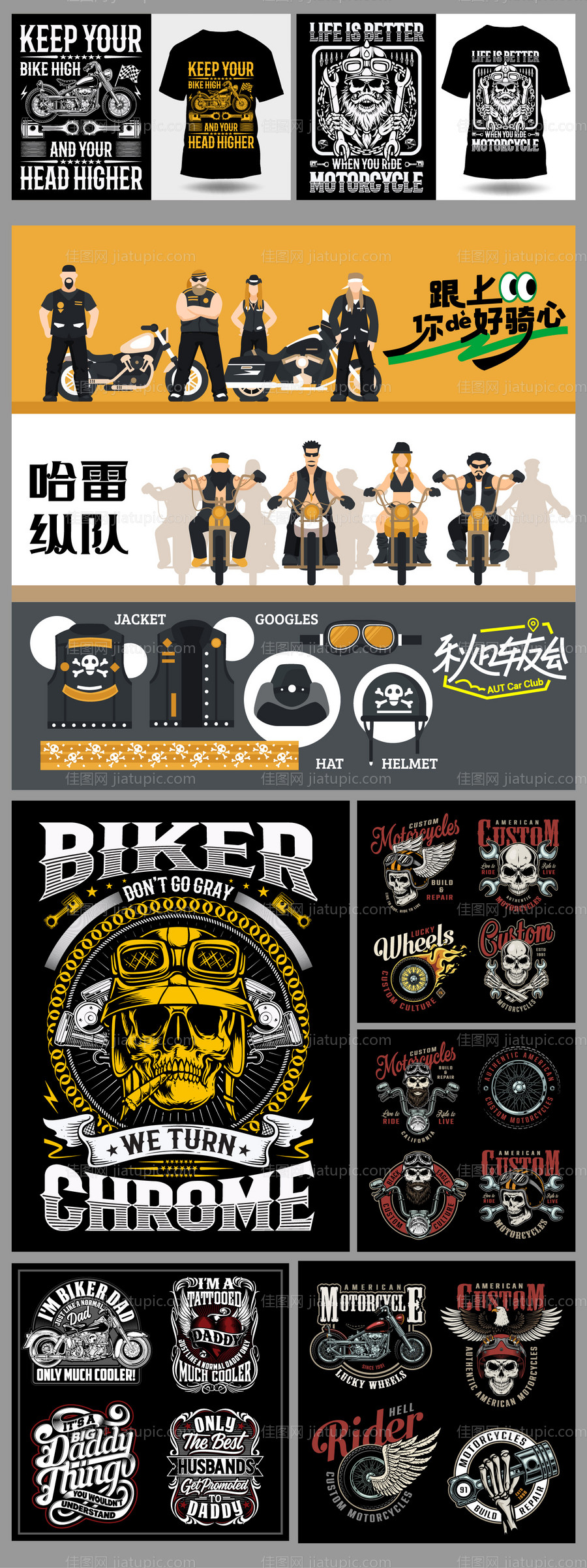 摩托车哈雷周边设计-源文件