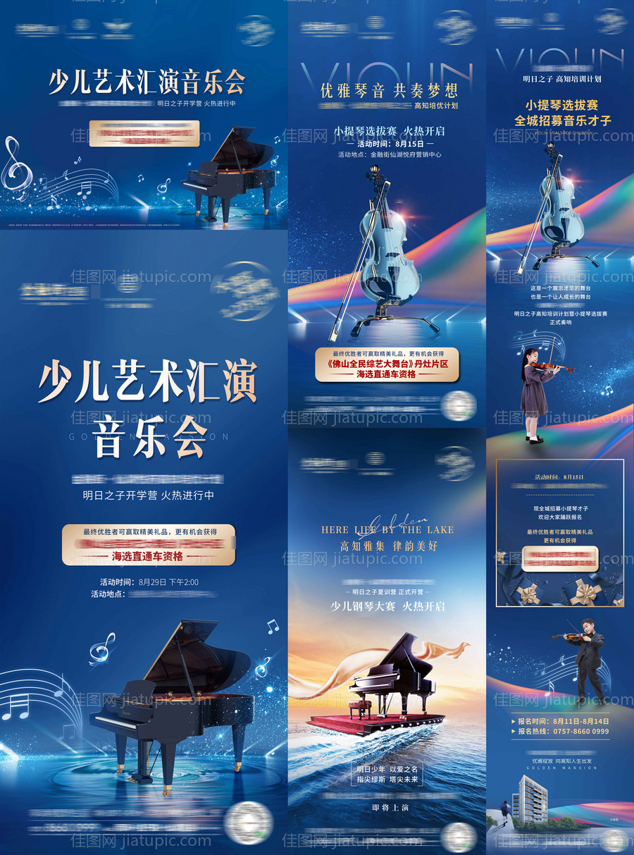 音乐节活动海报背景板-源文件