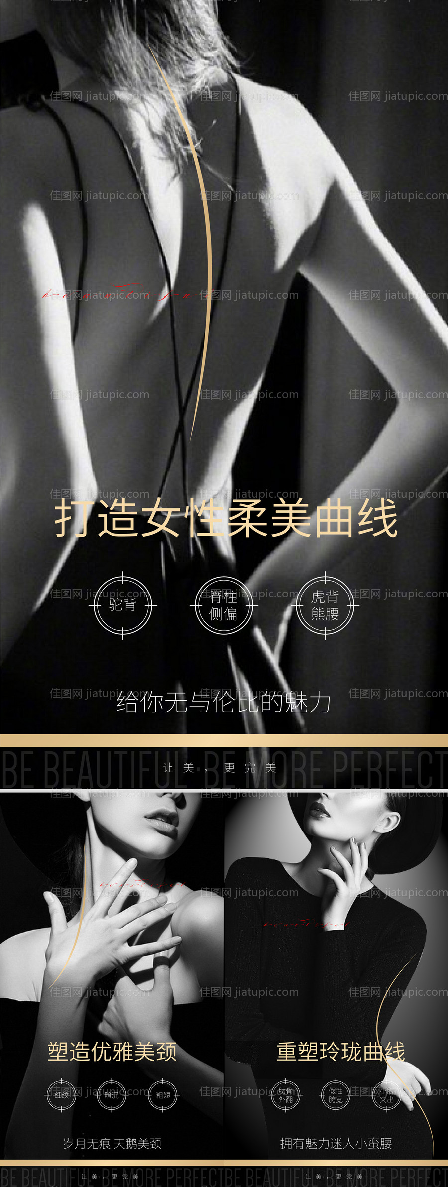 形体健康调整背颈腰-源文件