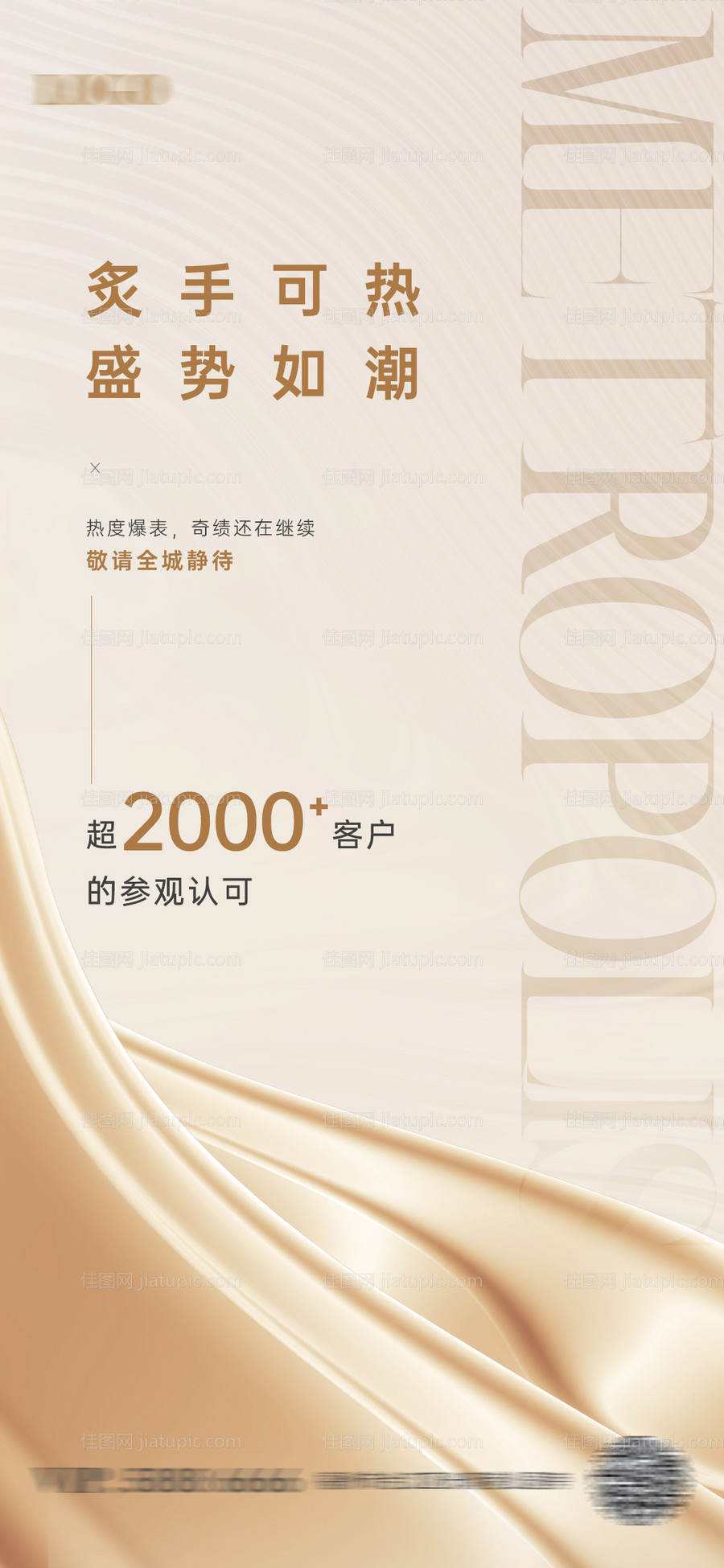 地产白金热销-源文件