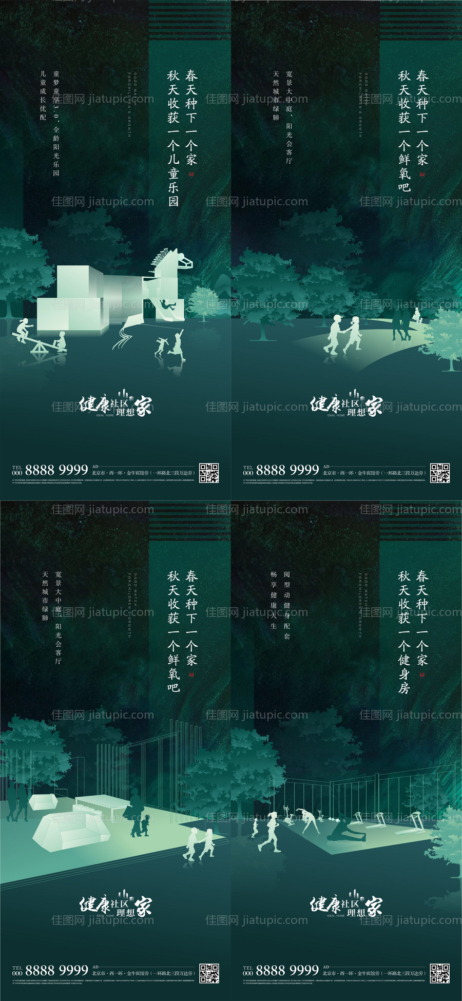 地产微信稿-源文件