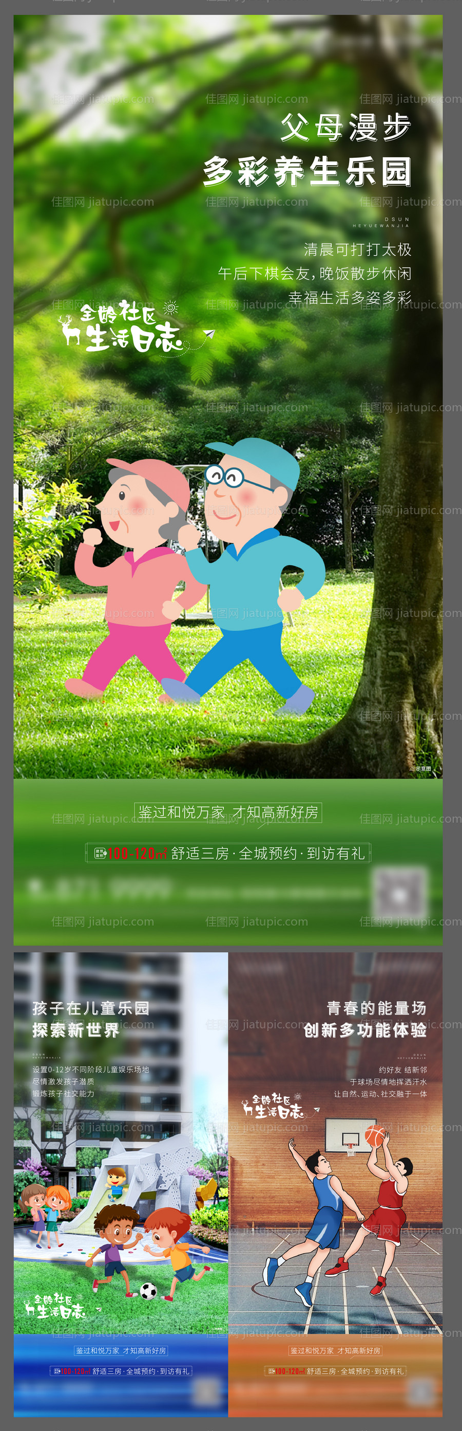 全龄社区刷屏-源文件