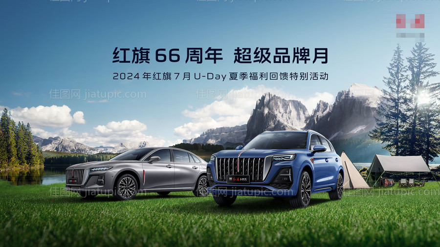 汽车夏季户外背景板-源文件