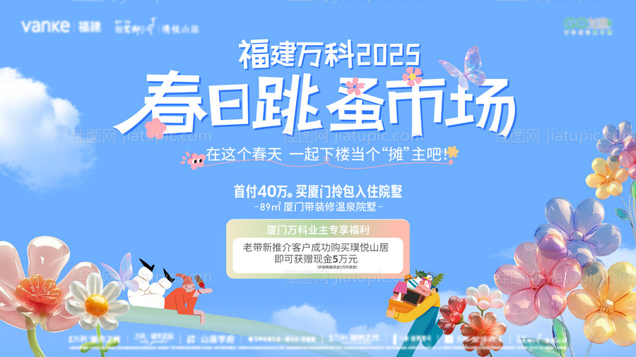 春天花朵背景板-源文件