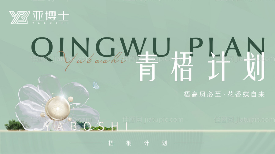 主画面科技简约高级海报主视觉医美花朵-源文件