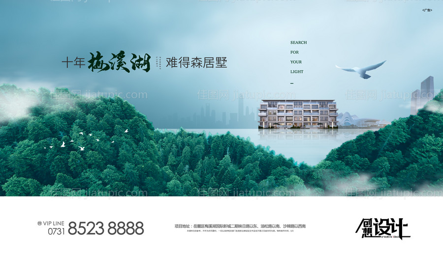 高端别墅价值点海报展板-源文件