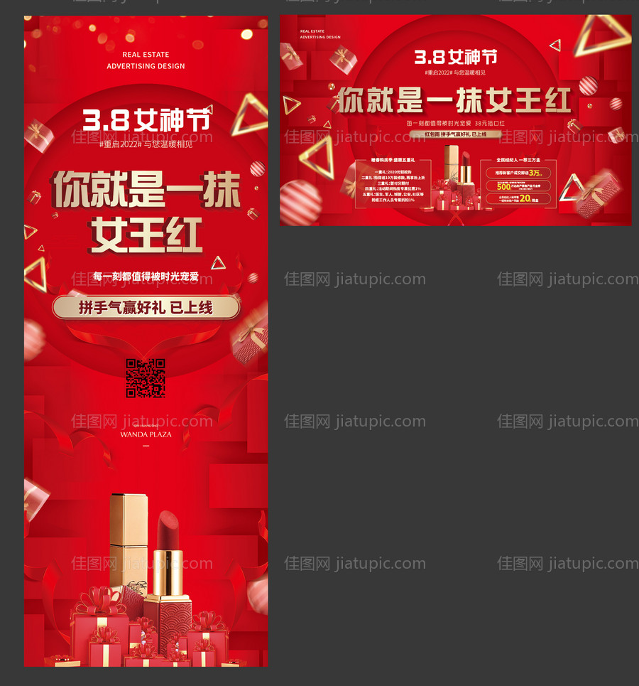 女神节活动-源文件