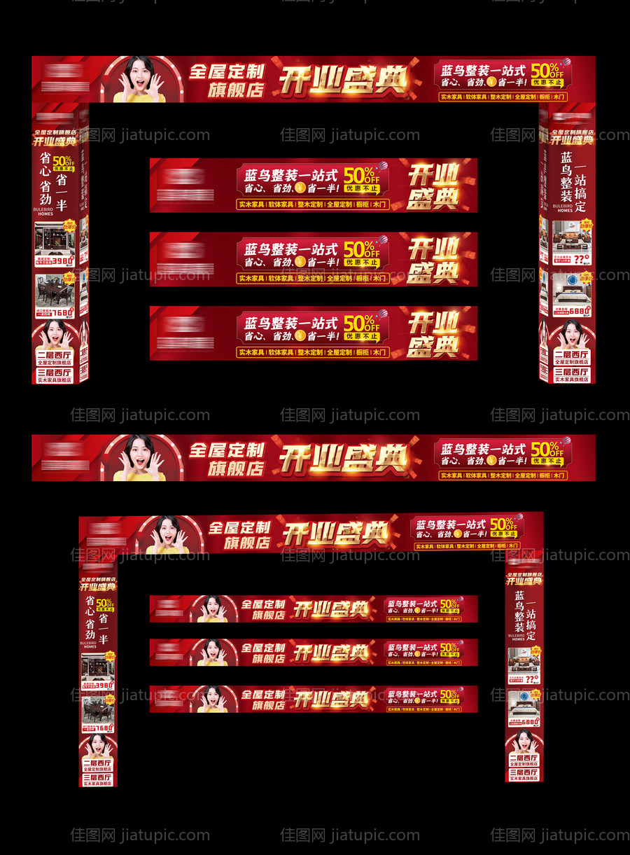 家具活动拱门-源文件