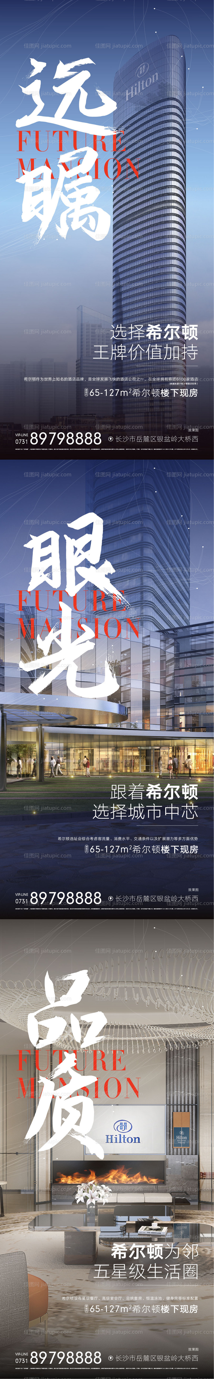 地产公寓价值系列稿-源文件