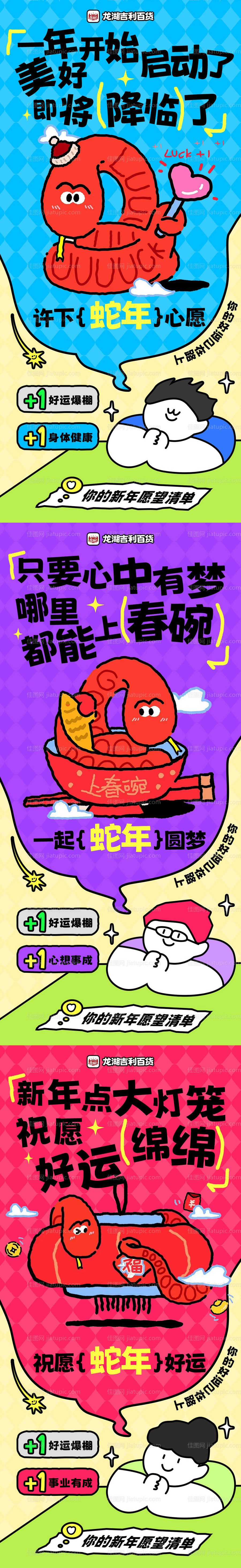 新年宣传海报-源文件