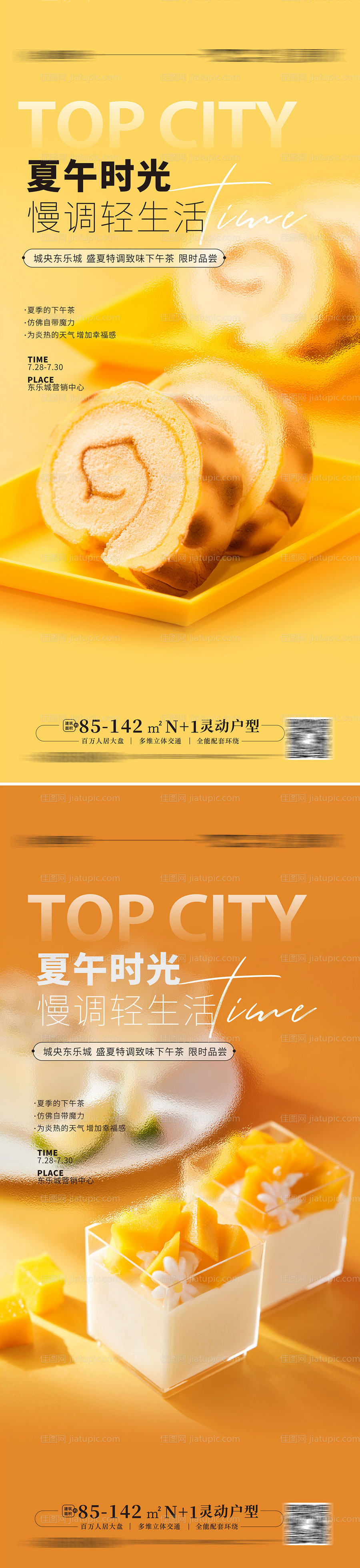 下午茶甜点-源文件