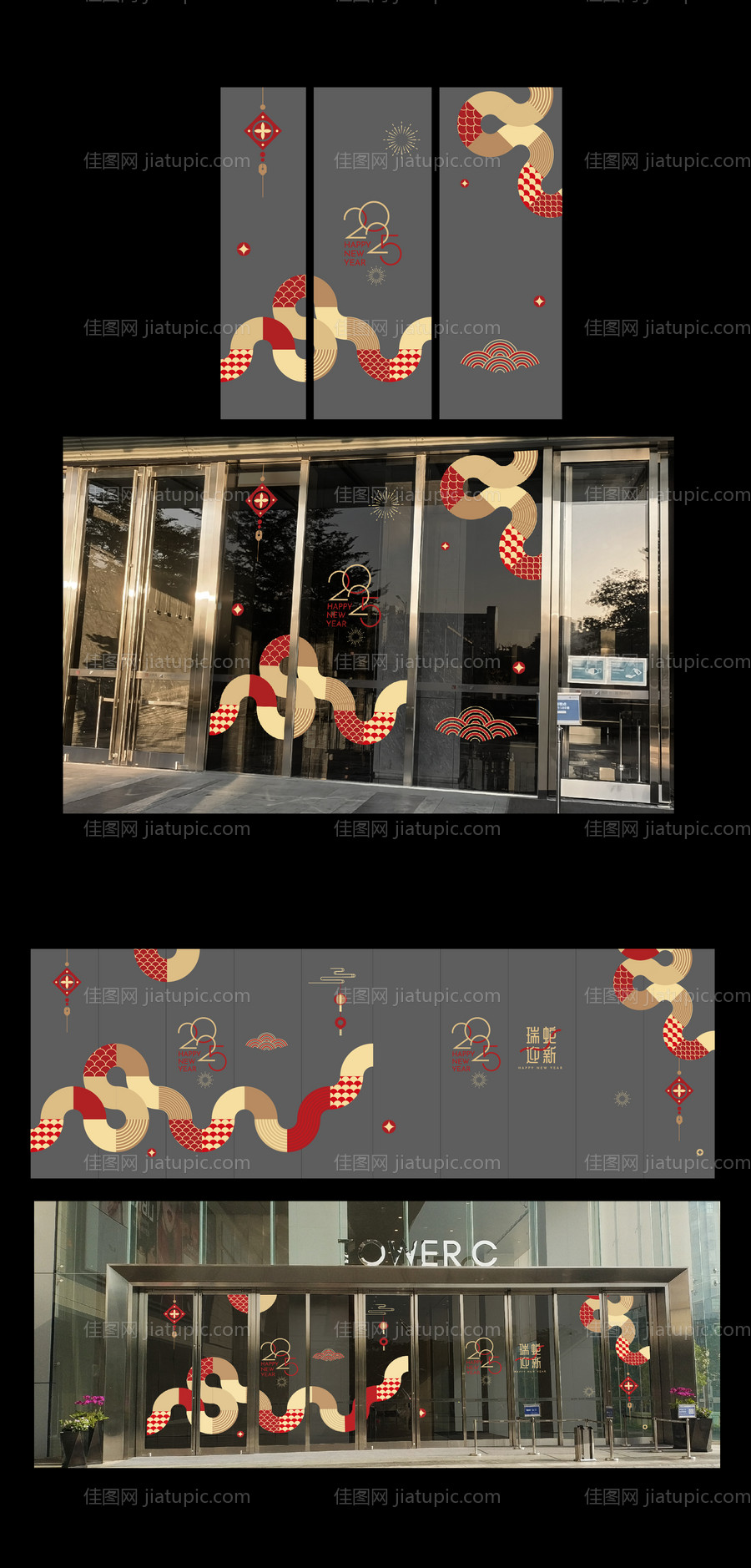 2025蛇年新春玻璃贴-源文件