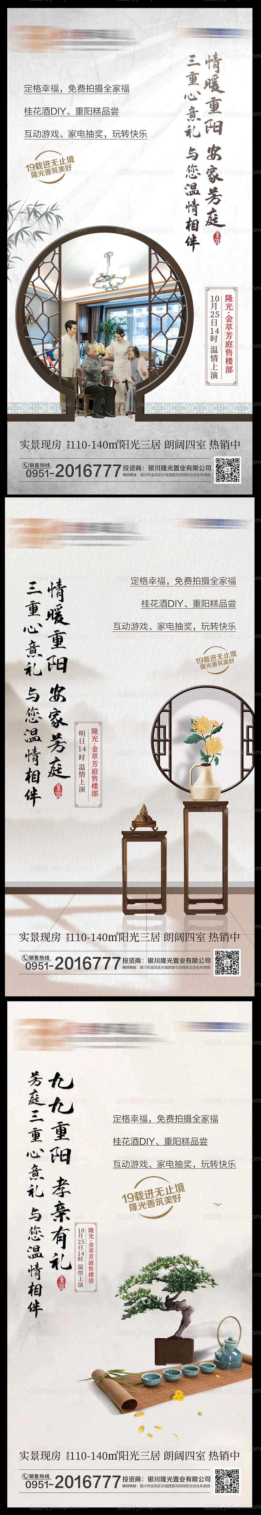 重阳节暖场活动-源文件