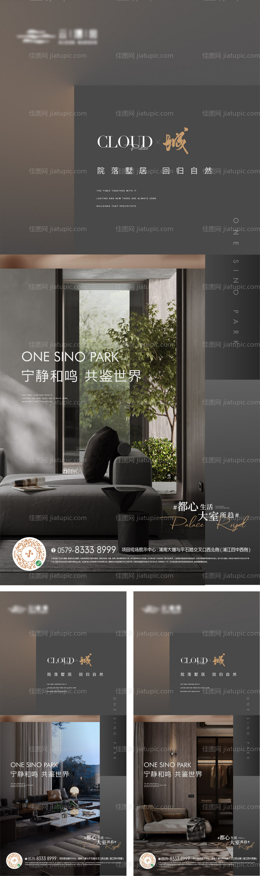 地产高端价值点海报-源文件