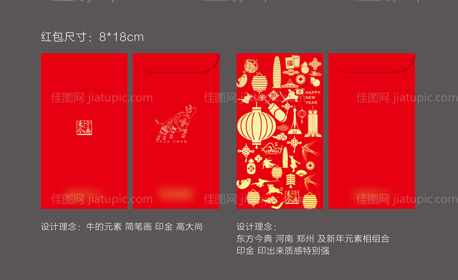 新春红包牛年红包新春大礼包-源文件