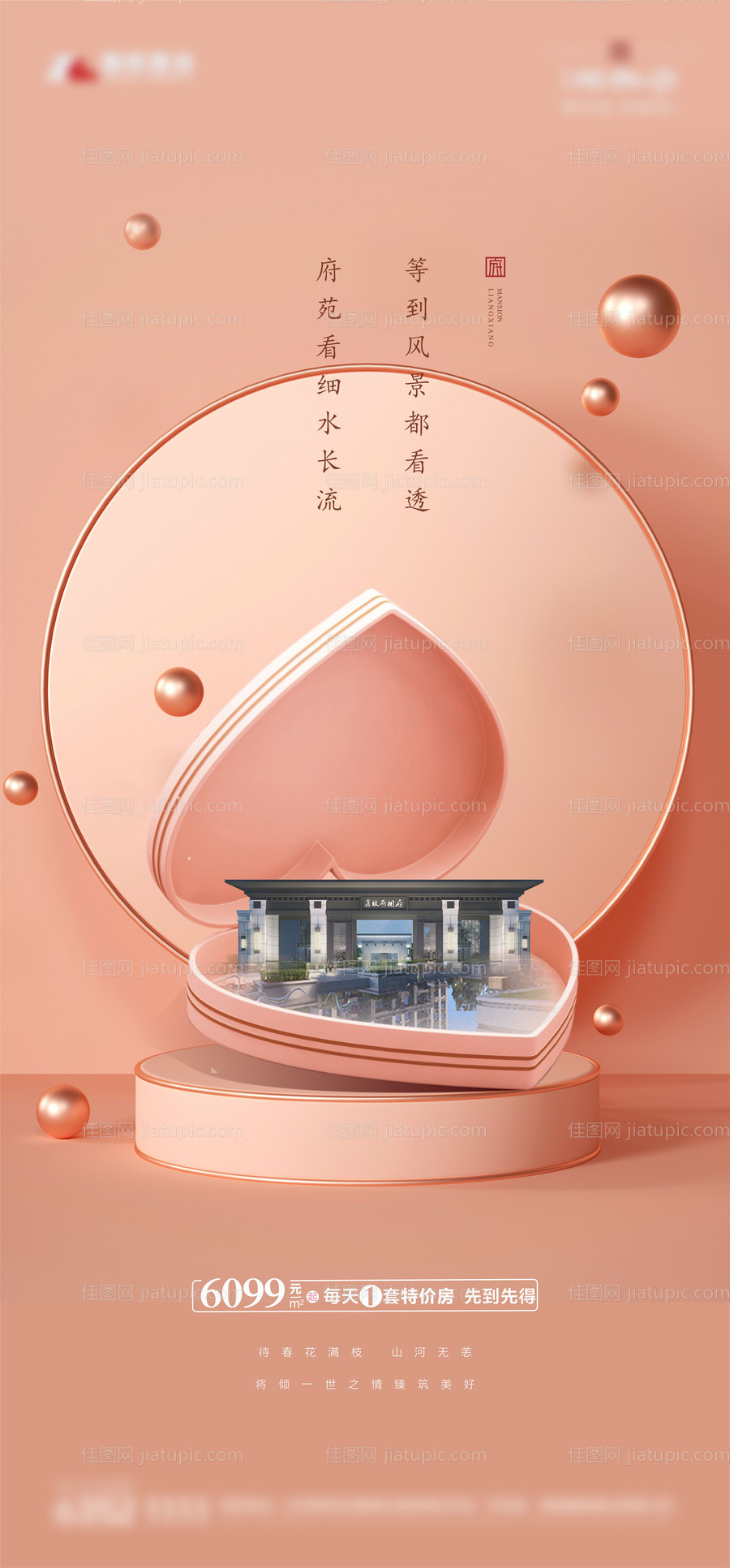 七夕海报-源文件