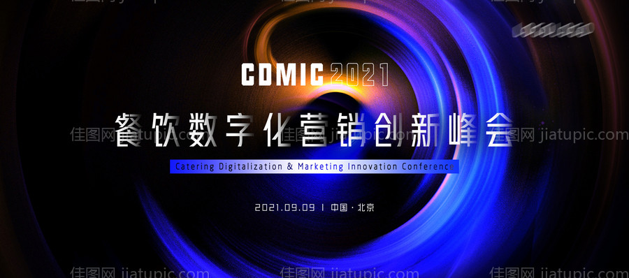 主视觉KV设计-源文件