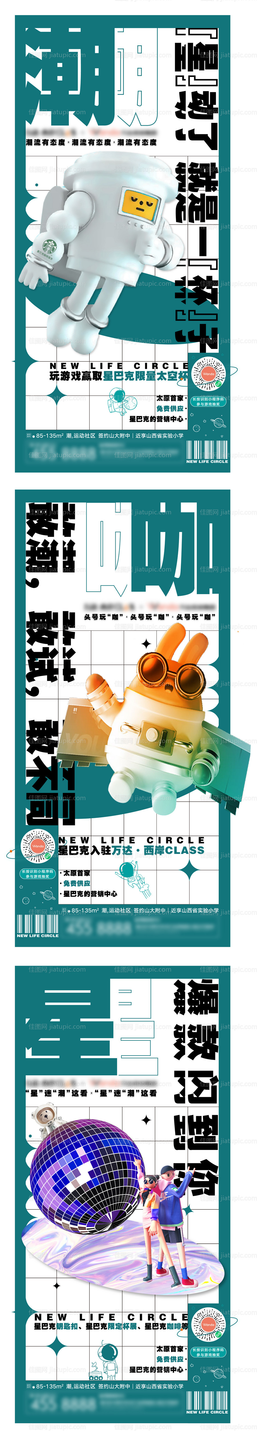 星巴克活动单图-源文件