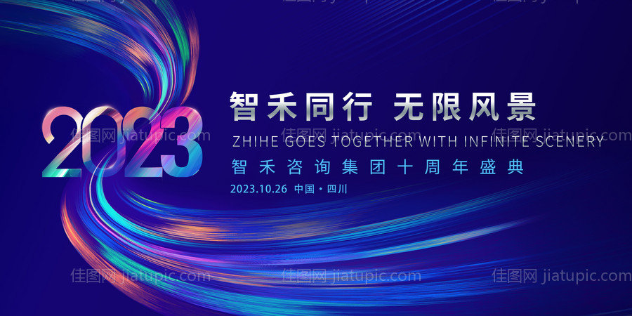 KV海报设计 -源文件