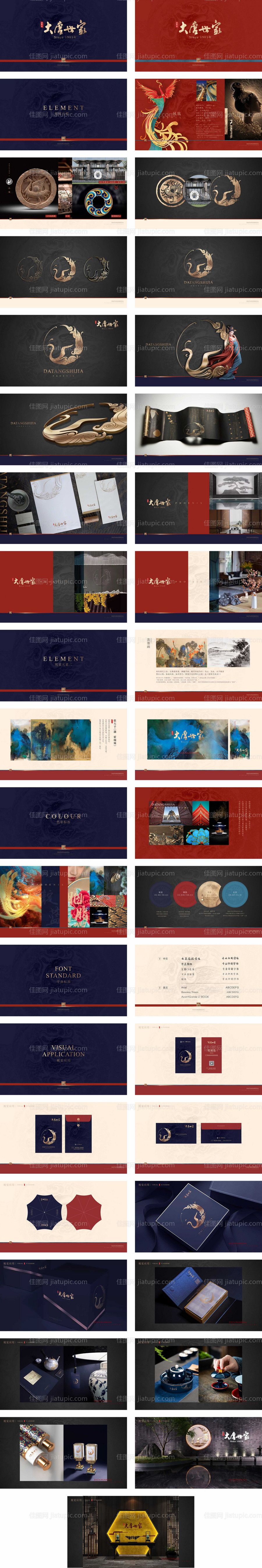 地产VI提案-源文件