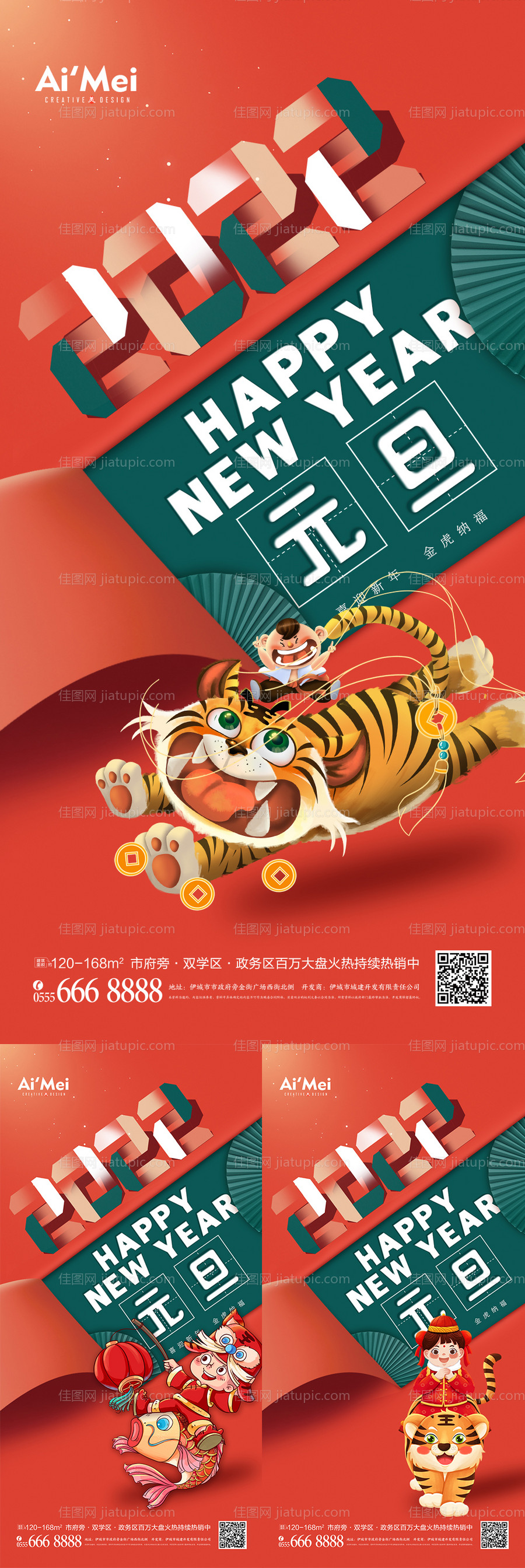 简约2022元旦跨年新年元旦快乐节日-源文件