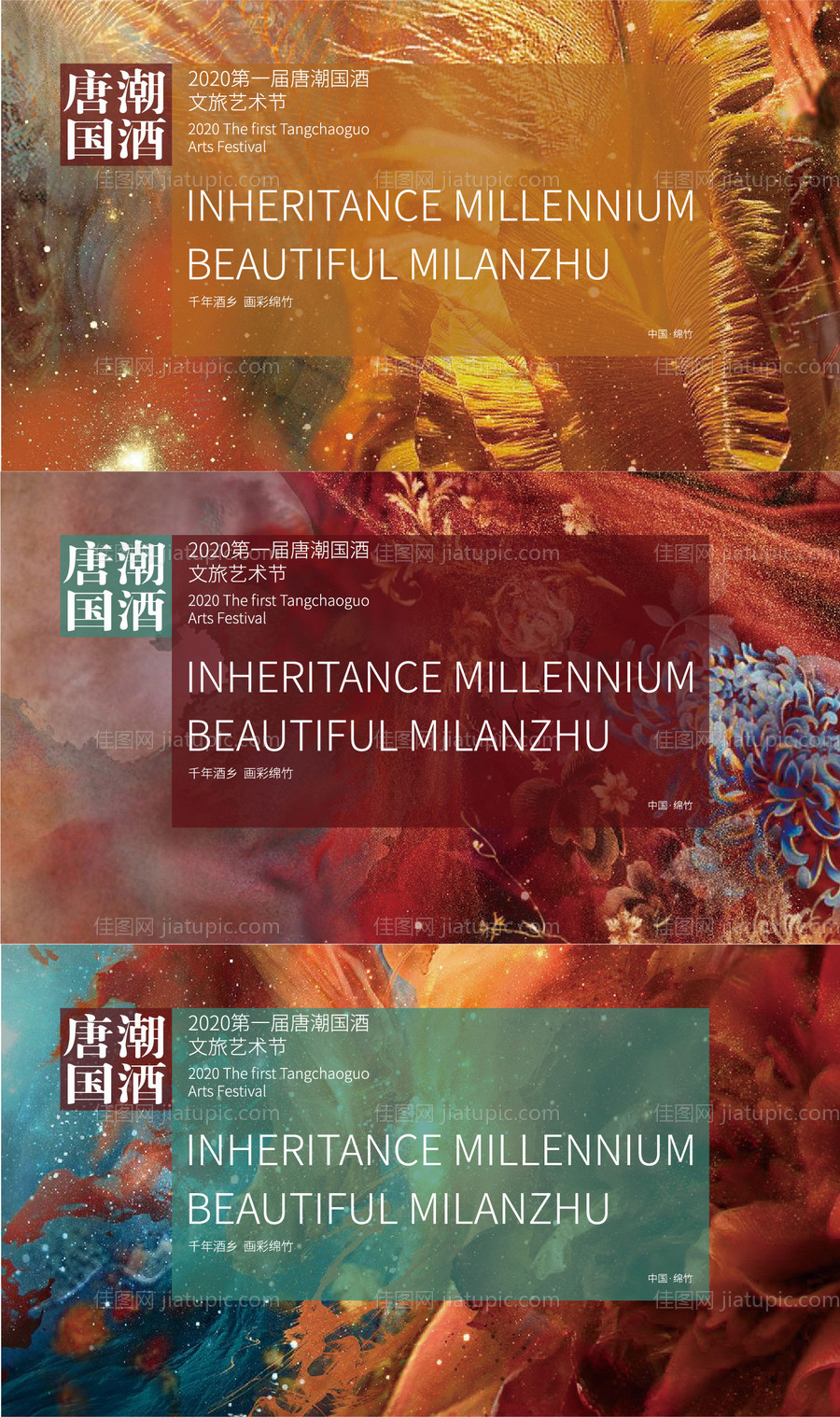 白酒创意系列海报-源文件