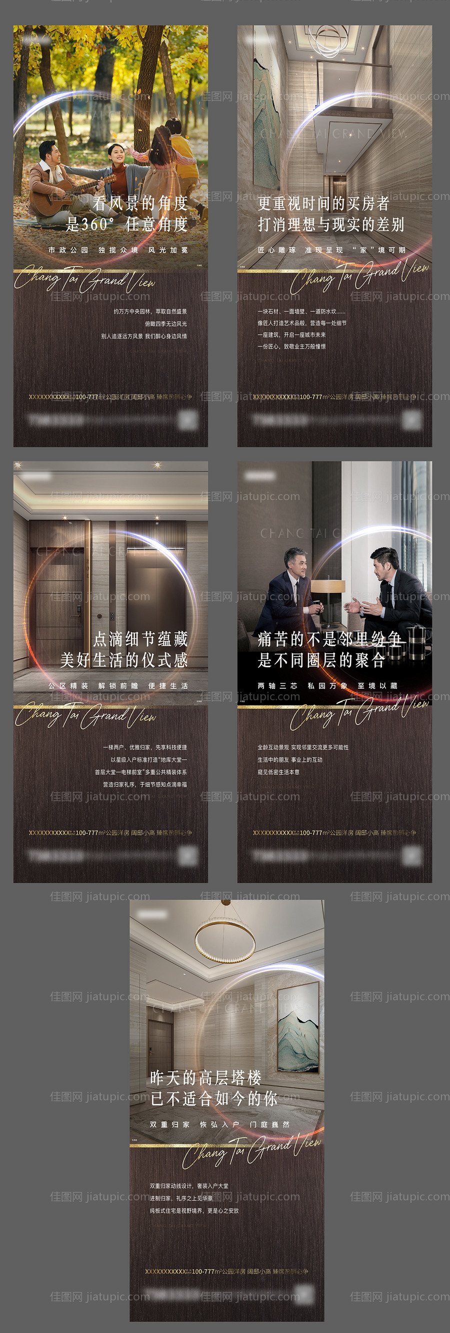 价值点海报-源文件