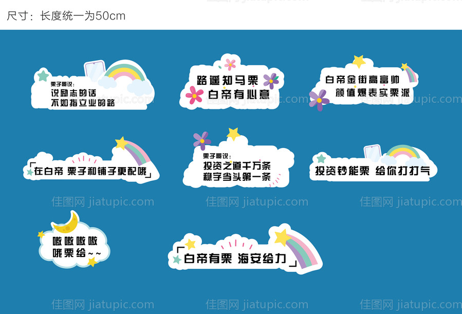 手举牌可爱云彩-源文件