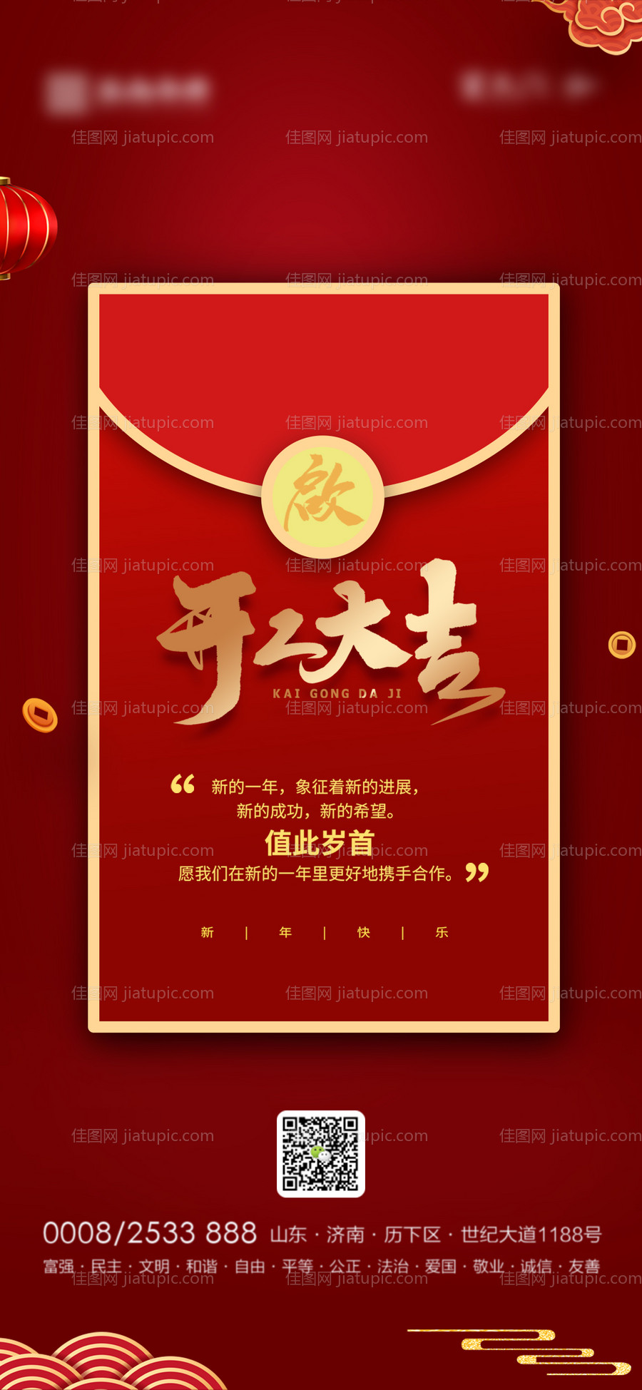 开门红开工大吉红色海报-源文件