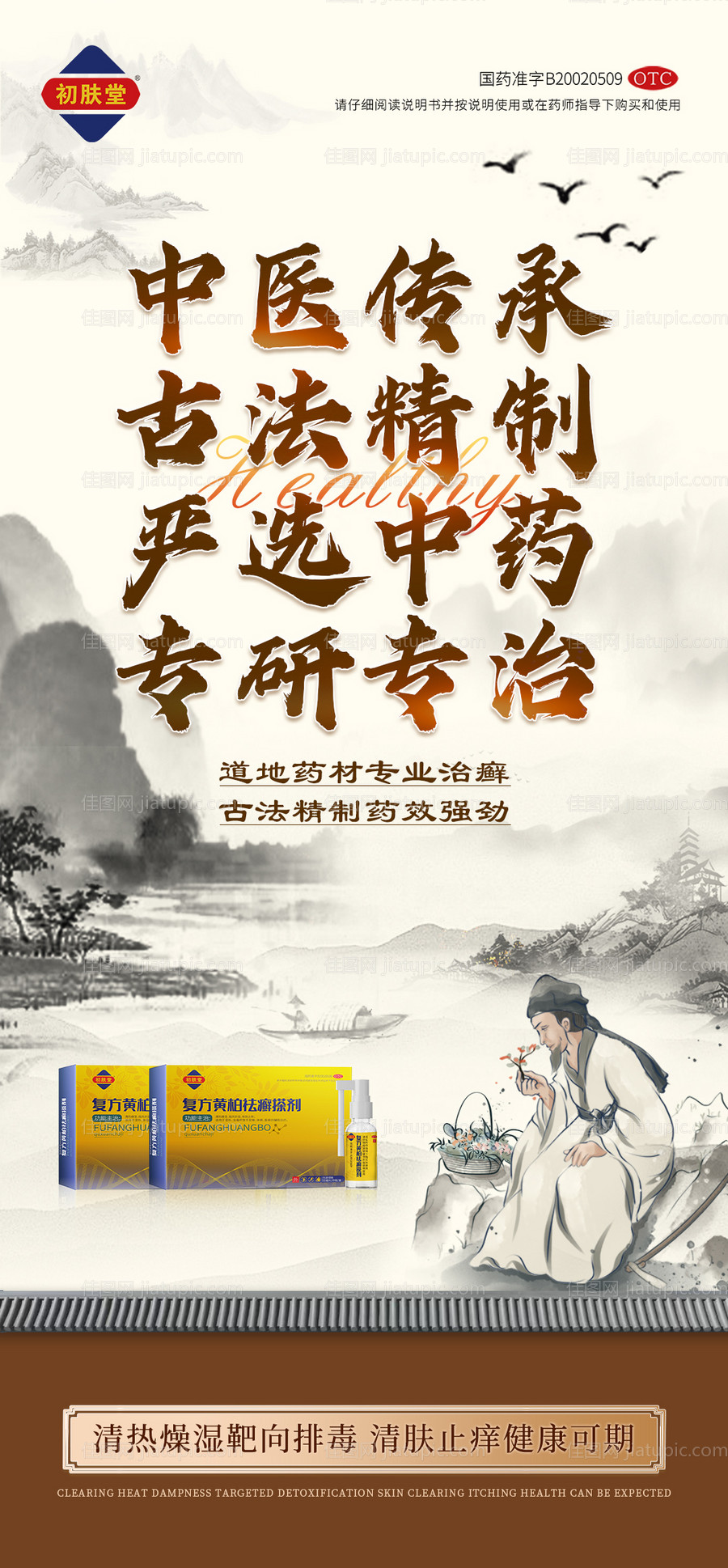 产品海报-源文件