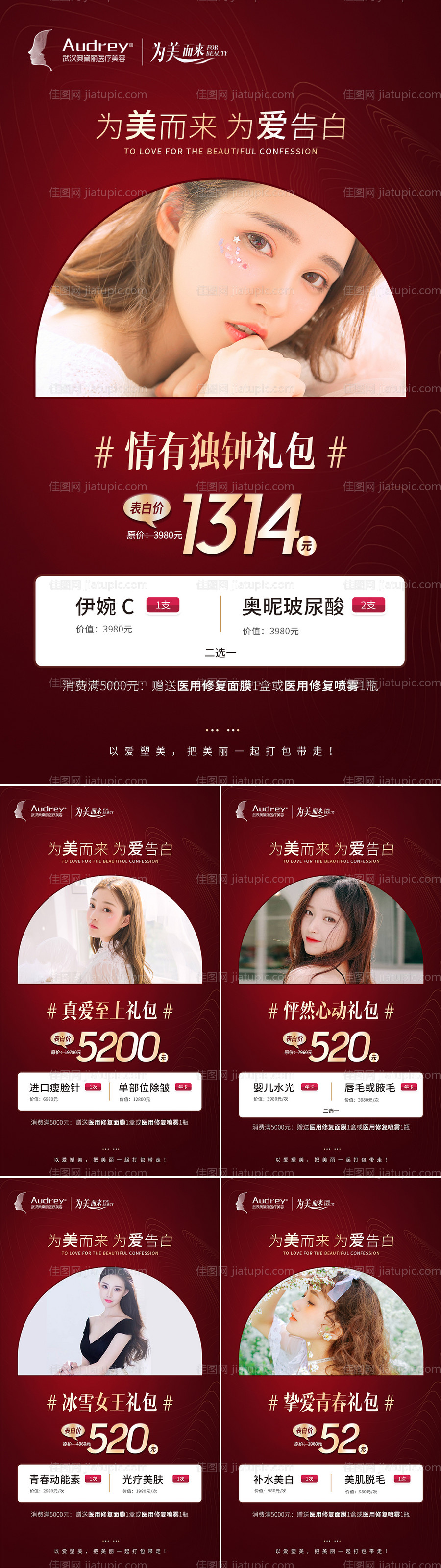 520情人节 -源文件