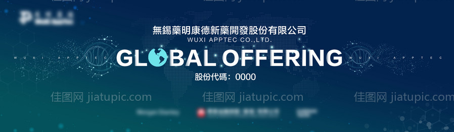 医药集团上市晚宴-源文件